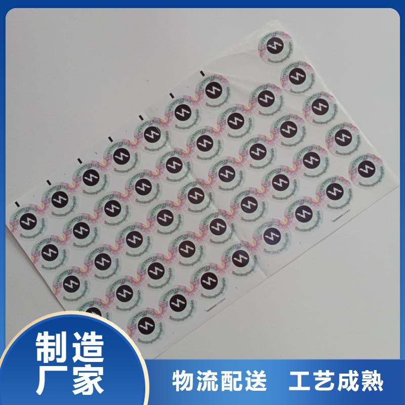  防伪标识高质量高信誉