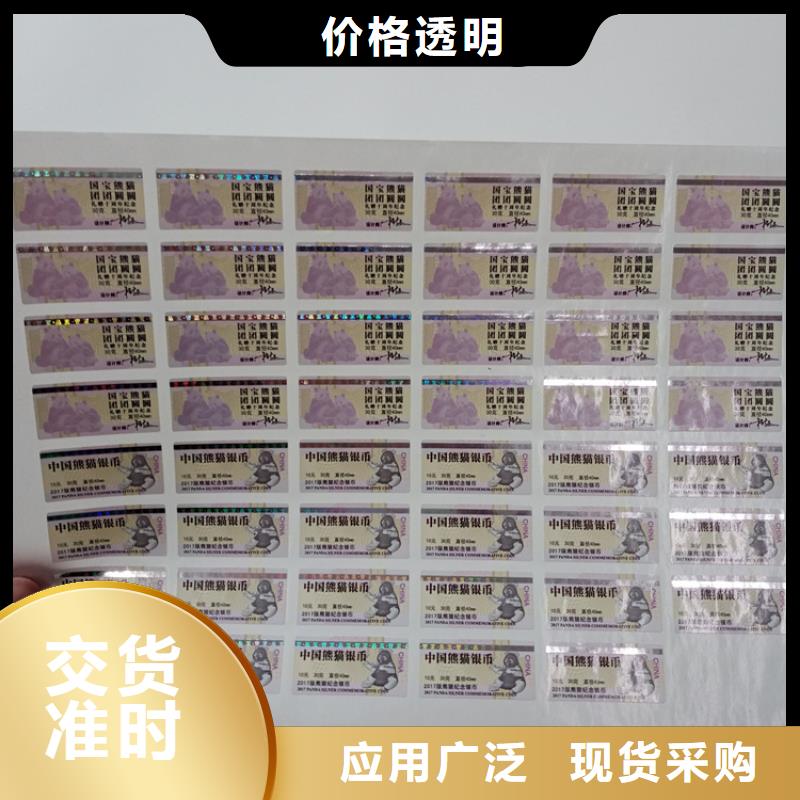 防伪标识厂家品控严格