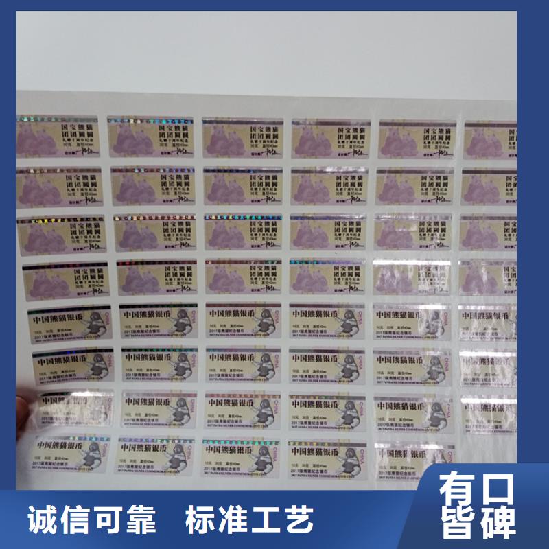 防伪标识纸张防伪订购