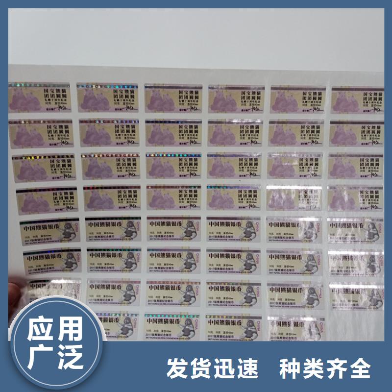 防伪标识定制零售批发