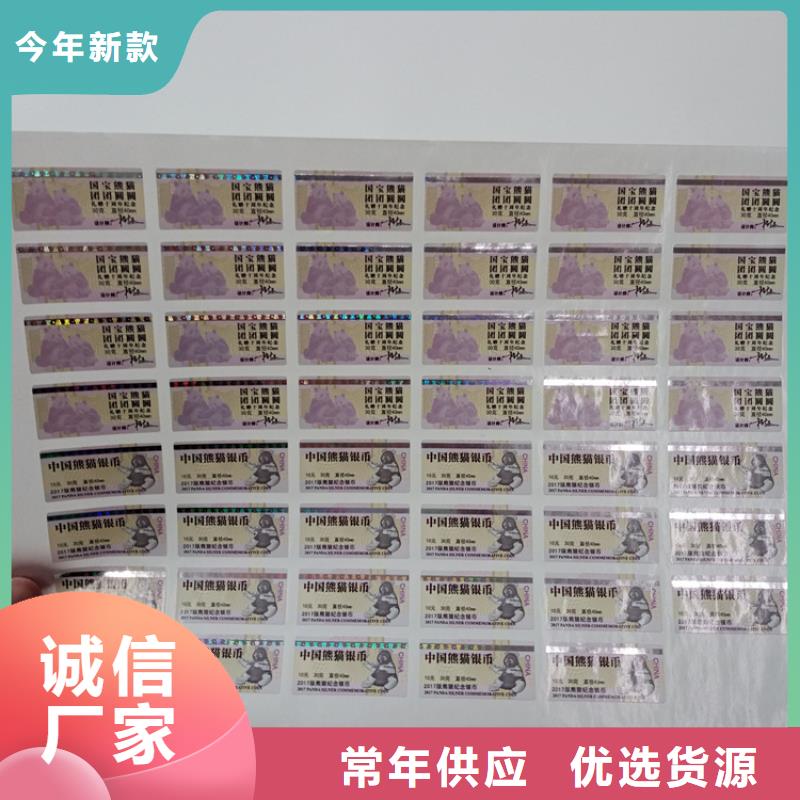 防伪标签生产厂家-视频-通海|江川|昆明|怒江|迪庆|普洱|德宏防伪标签生产厂家专业生产品质保证-瑞胜达(玉溪市分公司)