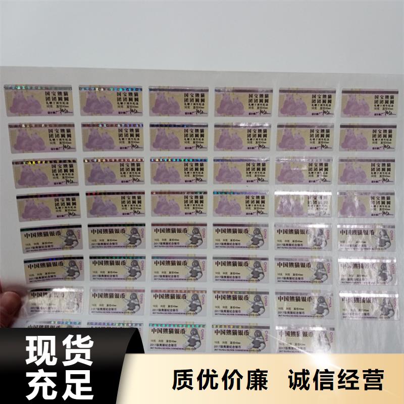 防伪标识优选货源