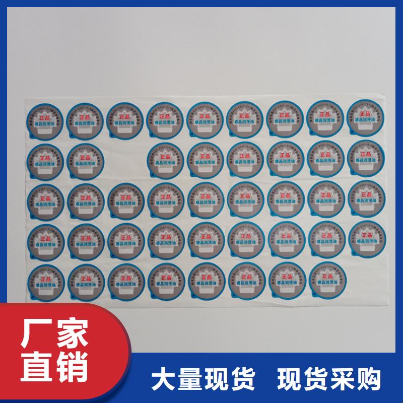防伪标签生产厂家-视频-通海|江川|昆明|怒江|迪庆|普洱|德宏防伪标签生产厂家专业生产品质保证-瑞胜达(玉溪市分公司)