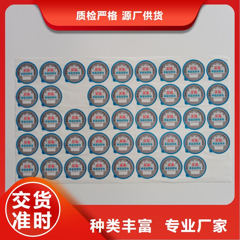 防伪标识可零售可批发