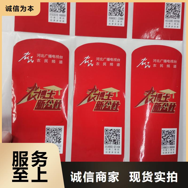 防伪标识纸张防伪订购