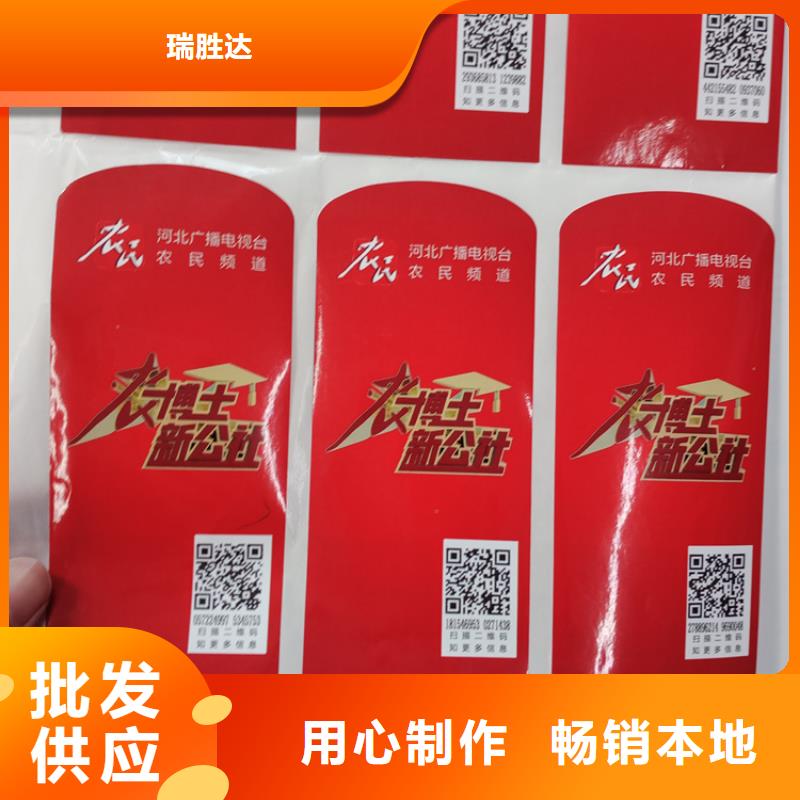  防伪标识快捷物流