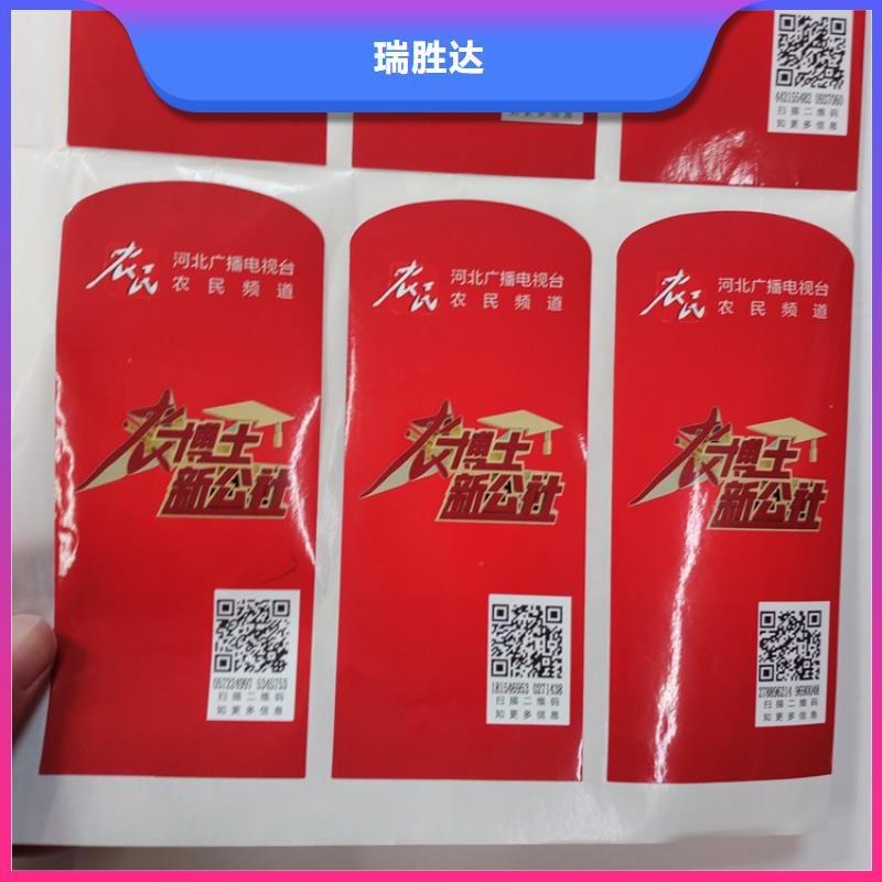 防伪标识同行低价