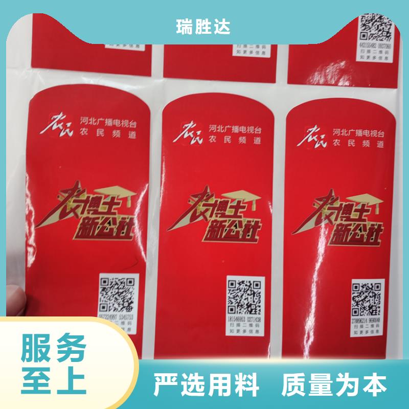 防伪标签生产厂家-视频-防伪标签生产厂家-河南省漯河市【此地】货源-源汇|临颍|周口|平顶山|焦作|安阳