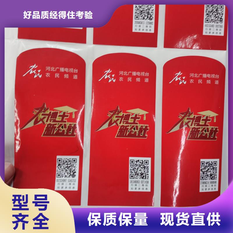 防伪标识常年供应