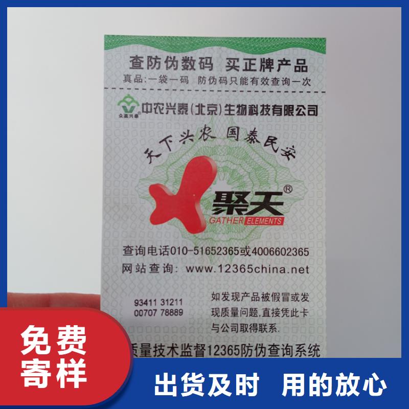 防伪标识有实力有经验