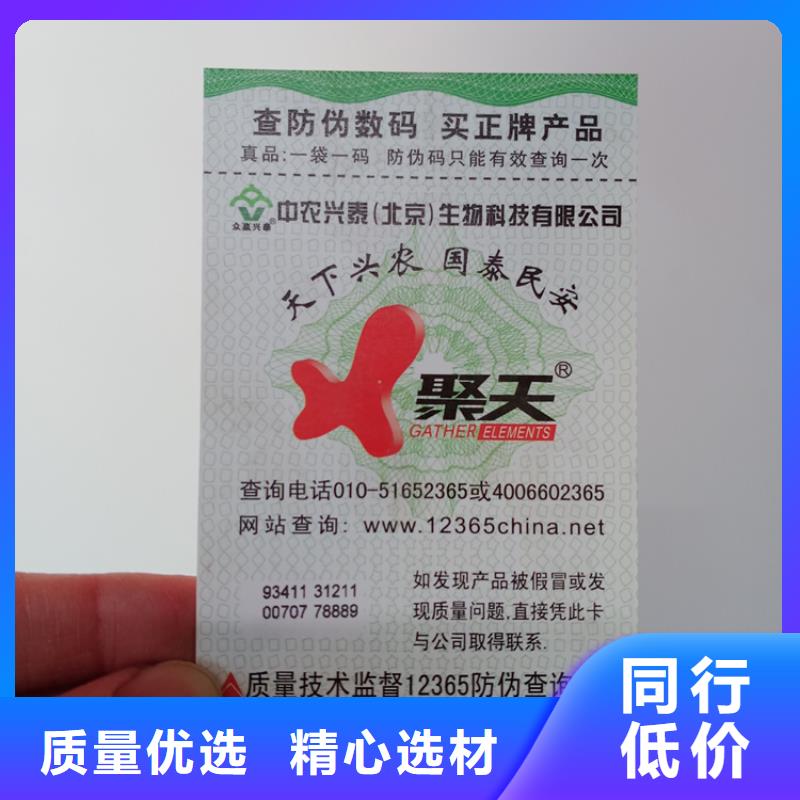 防伪标识现货充足量大优惠