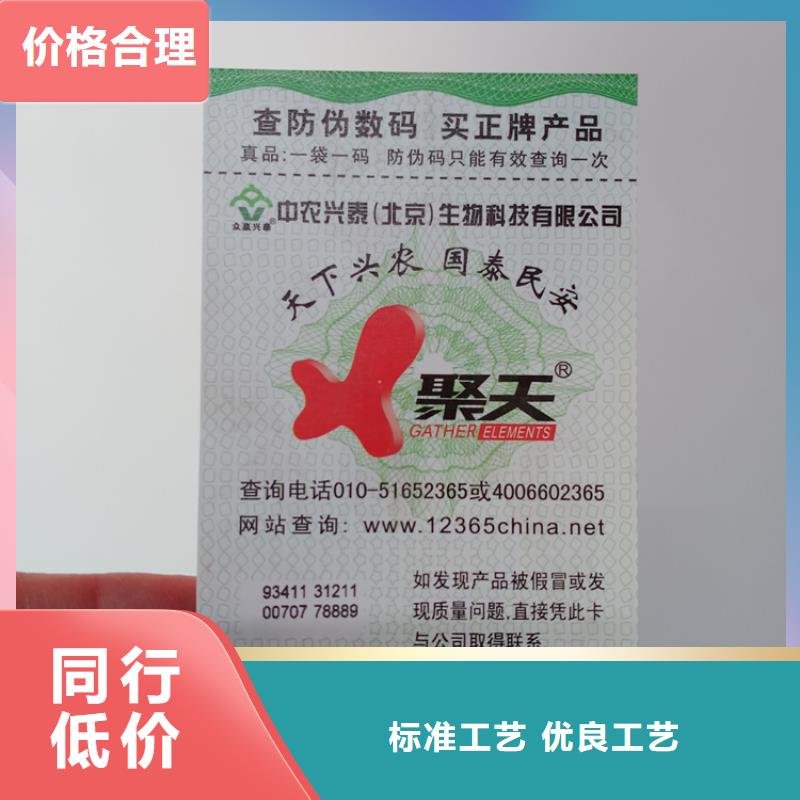 防伪标签生产厂家-视频-浙江省台州市瑞胜达防伪标签生产厂家可服务区域椒江|三门|衢州|宁波|丽水|温州|杭州|金华|绍兴等