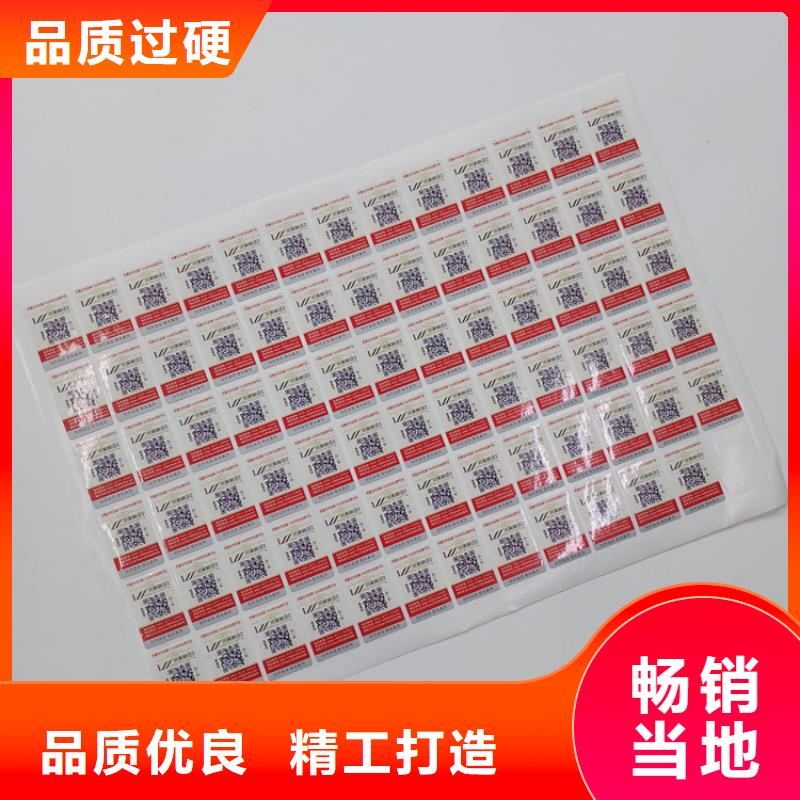 防伪标签贴订做价格卷筒标签
