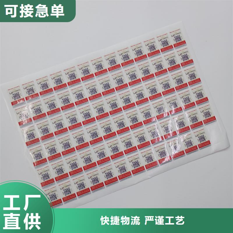 防伪标识有实力有经验