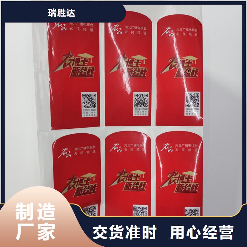 防伪标识_【防伪a4纸】符合行业标准