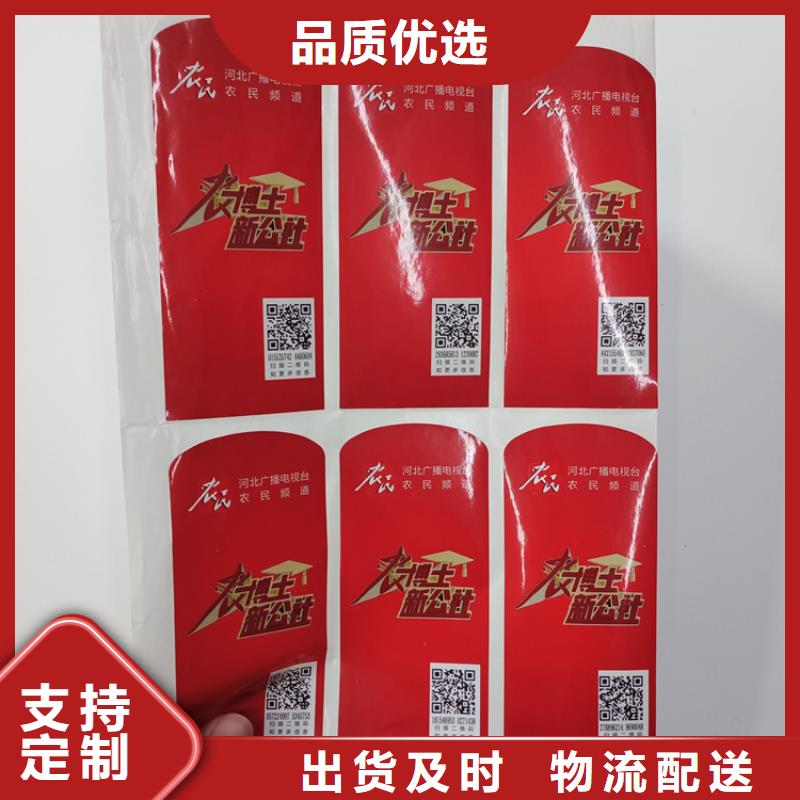 【防伪标识 金线水印纸专注质量】