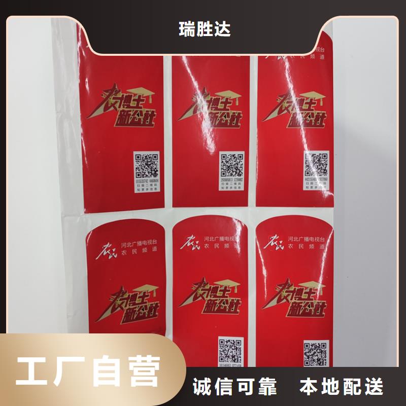 防伪标识款式多样