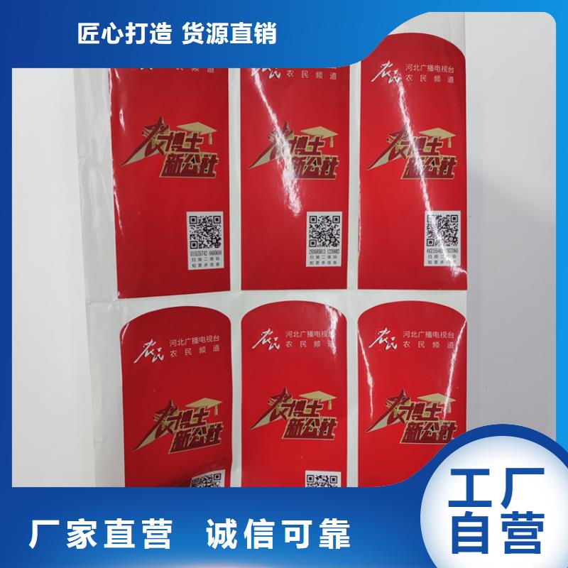 防伪标识-防复印纸价格货到付款