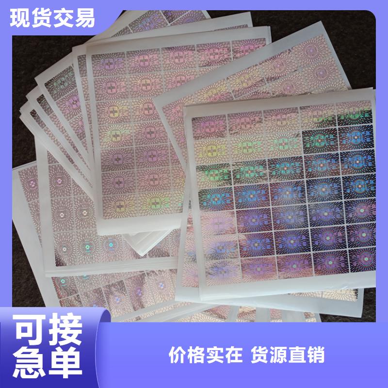防伪标识品质保证