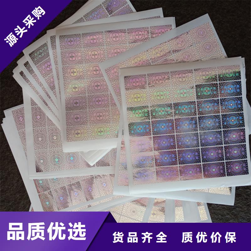 防伪标识防复印打印纸细节严格凸显品质