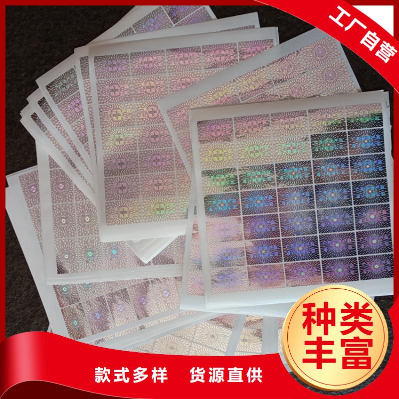 防伪标识厂家直销放心