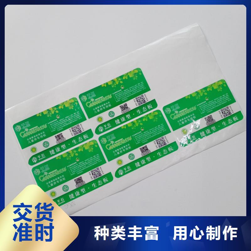 防伪标签生产厂家-视频-防伪标签生产厂家-河南省漯河市【此地】货源-源汇|临颍|周口|平顶山|焦作|安阳