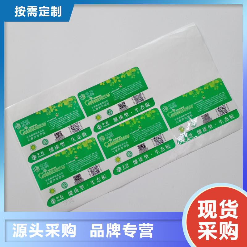 防伪标识厂家直销放心
