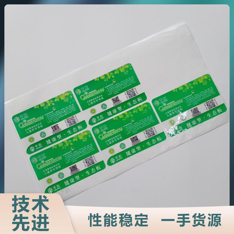  防伪标识让利客户