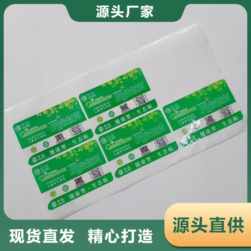 防伪标识可零售可批发