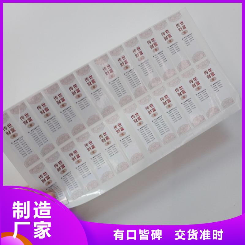 防伪标识厂家直营