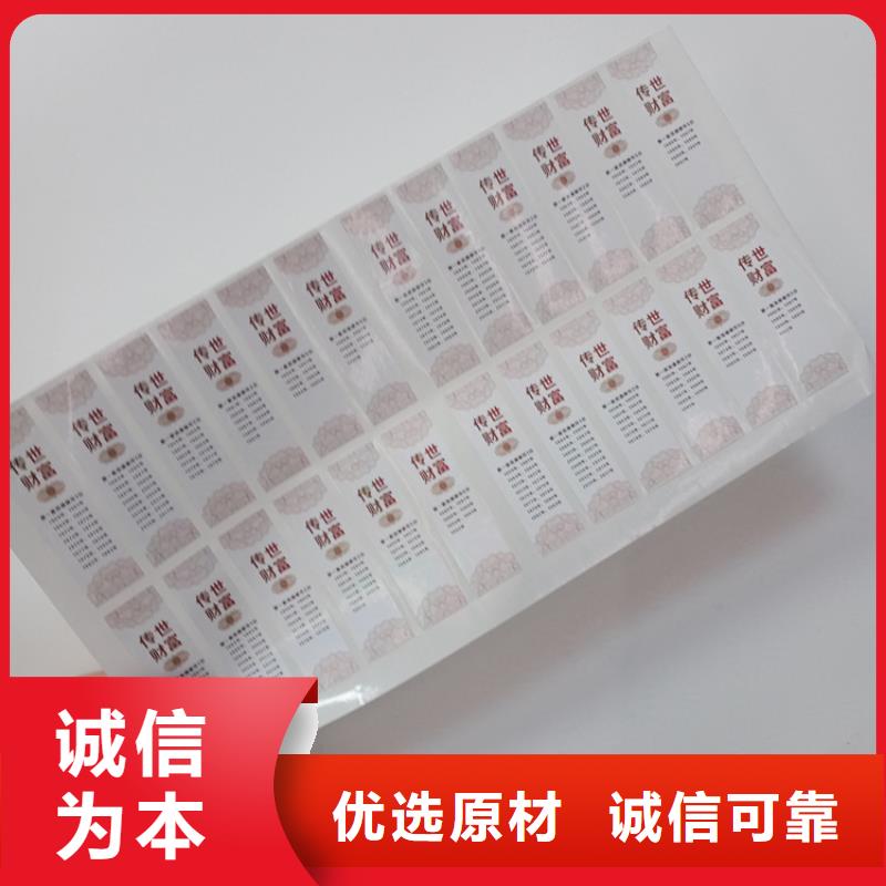 防伪标识质量牢靠