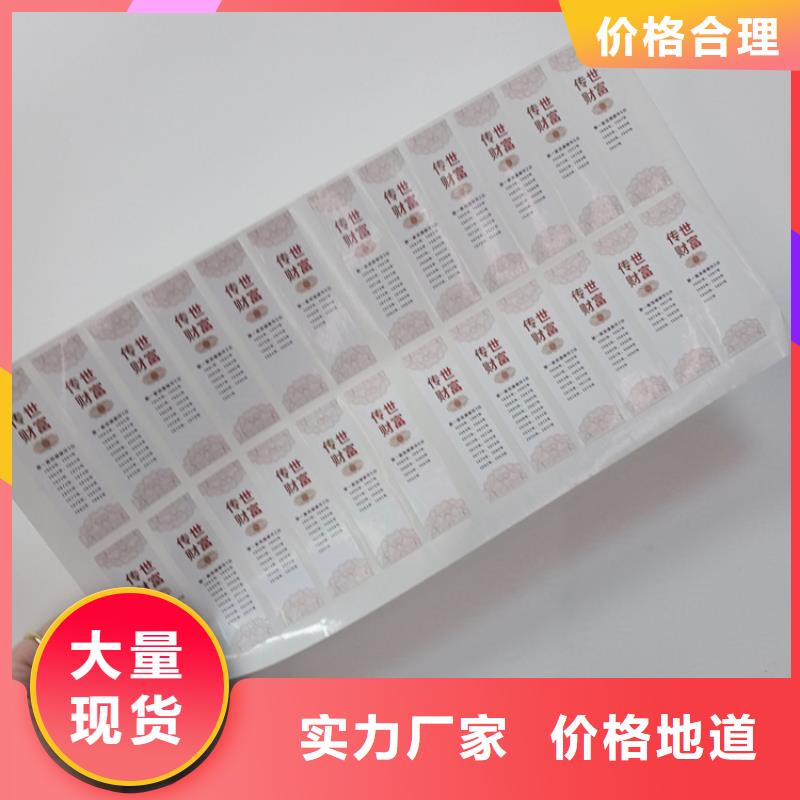 防伪标识厂家采购