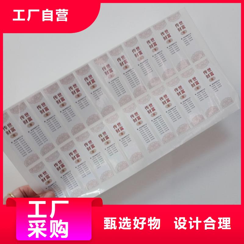 防伪标识精选好货