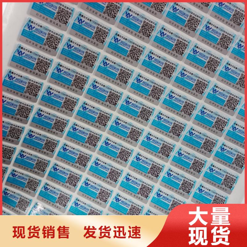 防伪标识品质保证