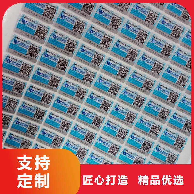 防伪标识好产品不怕比