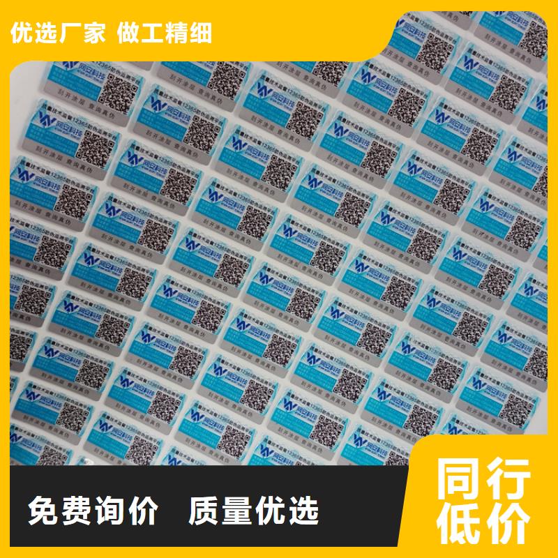 防伪标识匠心打造