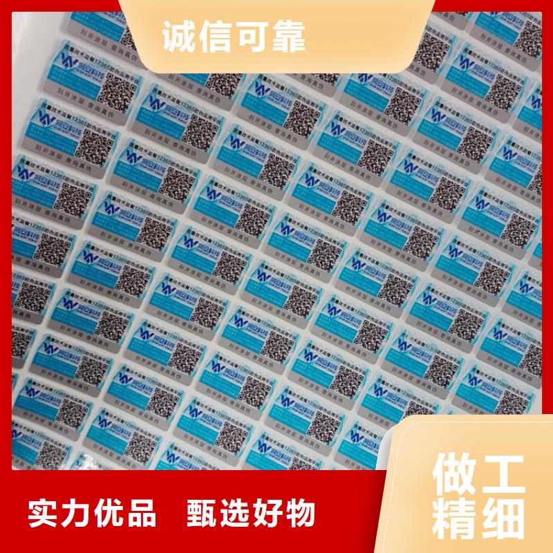  防伪标识好货采购