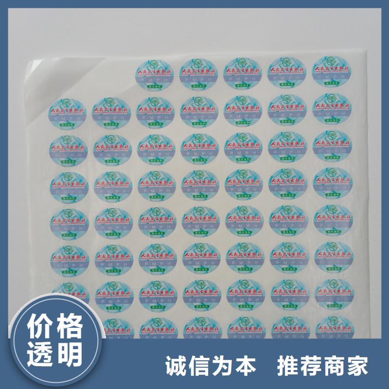 防伪标签生产厂家-视频-通海|江川|昆明|怒江|迪庆|普洱|德宏防伪标签生产厂家专业生产品质保证-瑞胜达(玉溪市分公司)