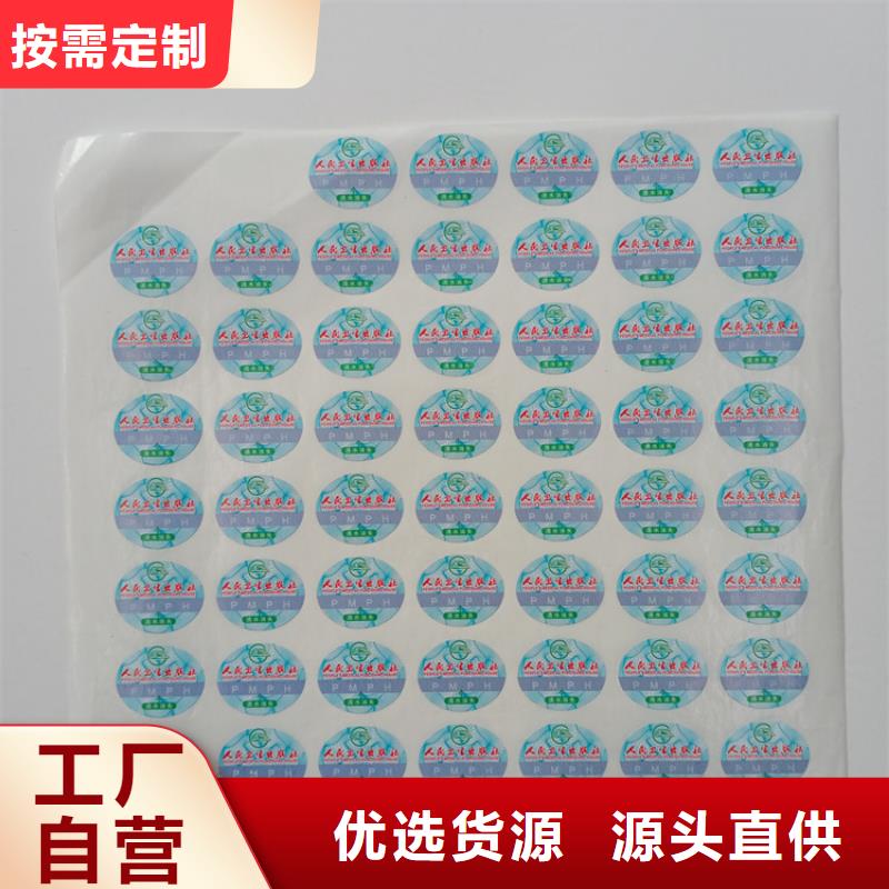  防伪标识型号齐全