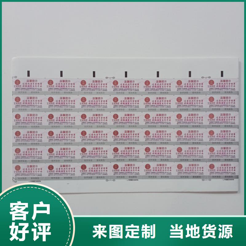 防伪标识让客户买的放心
