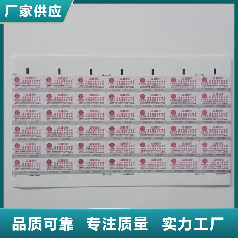 防伪标签生产厂家-视频-防伪标签生产厂家_广东省佛山市市场覆盖顺德|高明|深圳|韶关|云浮|茂名|梅州|江门等