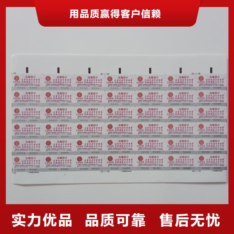 防伪标签生产厂家-视频-防伪标签生产厂家|直辖澳门|