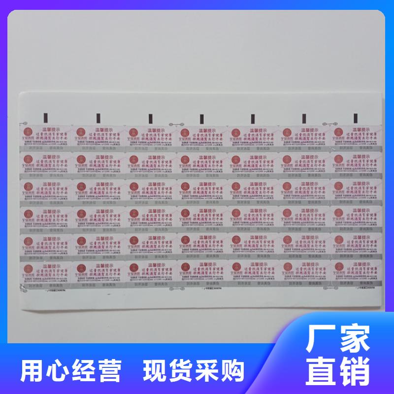 防伪标识生产安装