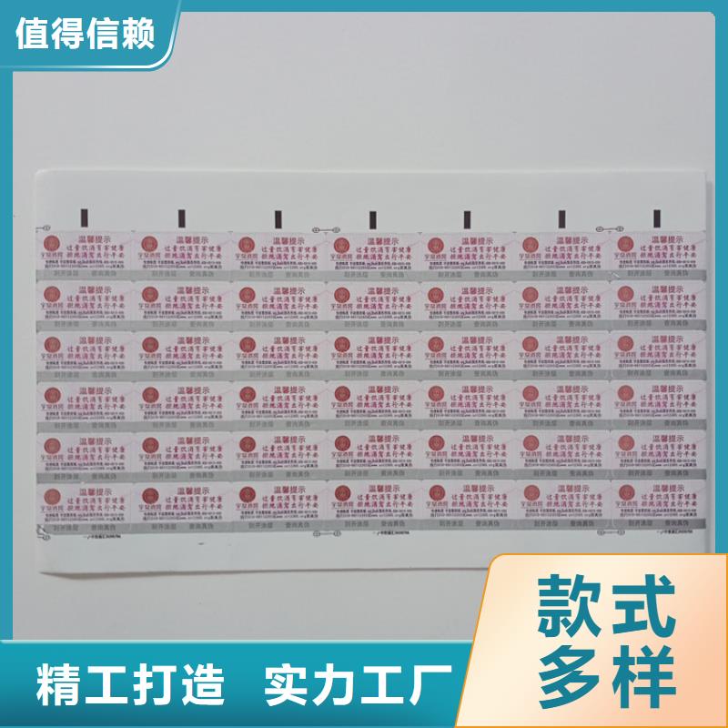 防伪标识厂家直销直供