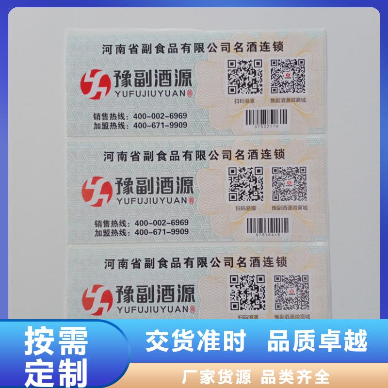 防伪标签生产厂家-视频-浙江省台州市瑞胜达防伪标签生产厂家可服务区域椒江|三门|衢州|宁波|丽水|温州|杭州|金华|绍兴等