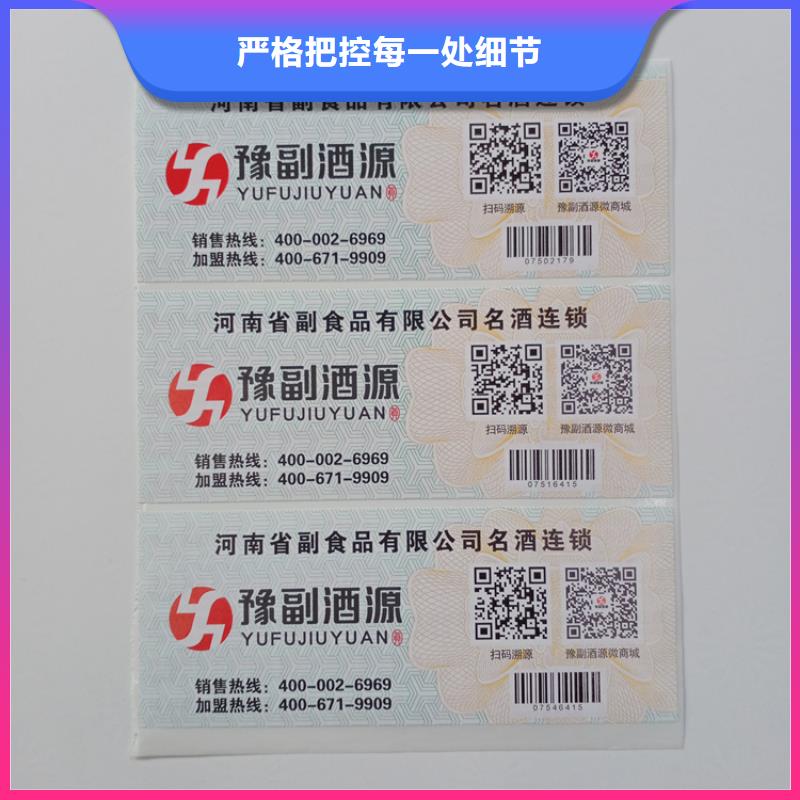 防伪标识发货及时