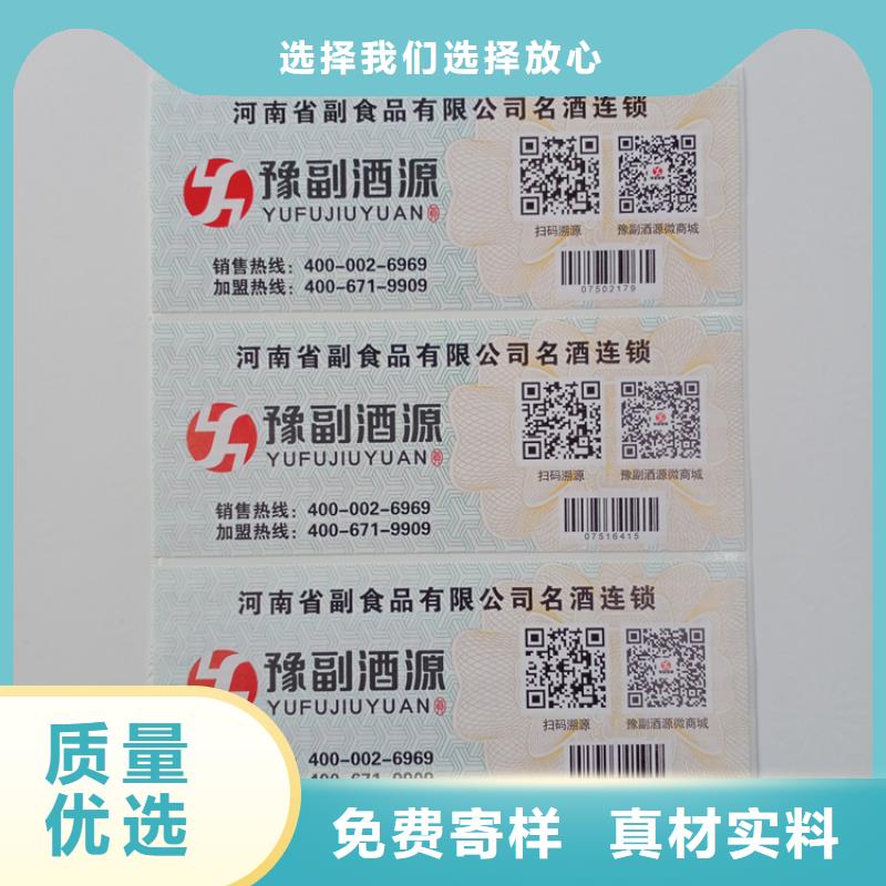防伪标识快速物流发货