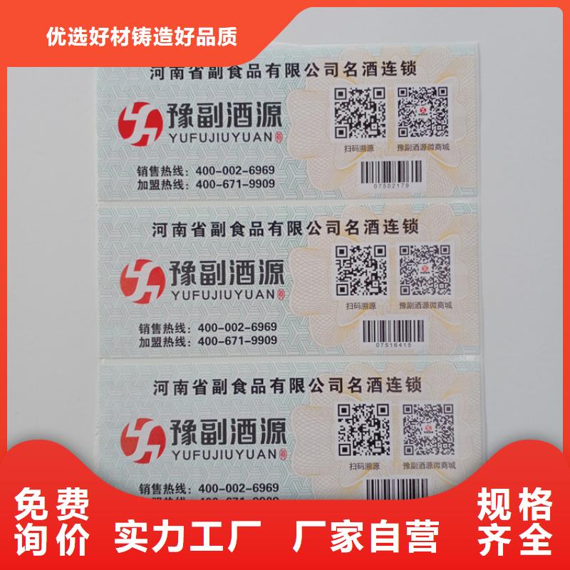防伪标识重信誉厂家
