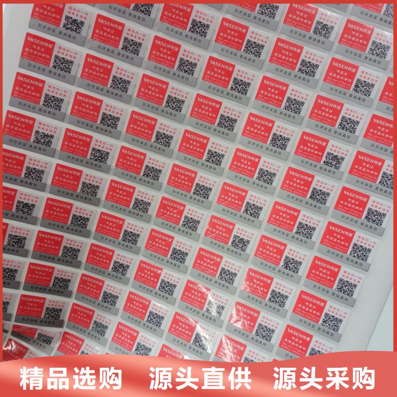 防伪标识实时报价