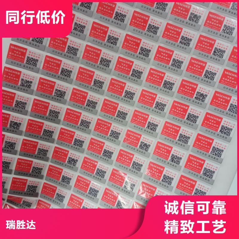 防伪标识快速物流发货